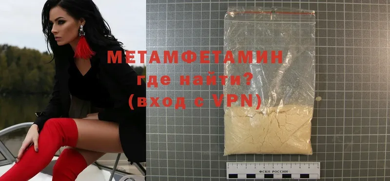 МЕТАМФЕТАМИН Methamphetamine  kraken ONION  Камызяк 